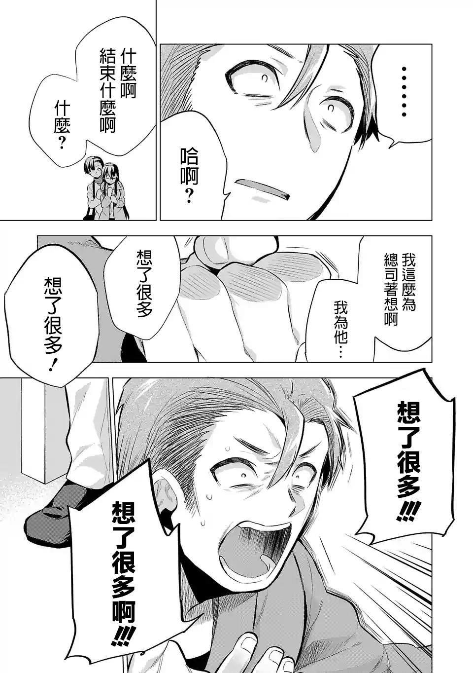 第58话 因为是父母