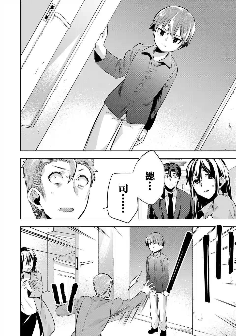 第58话 因为是父母