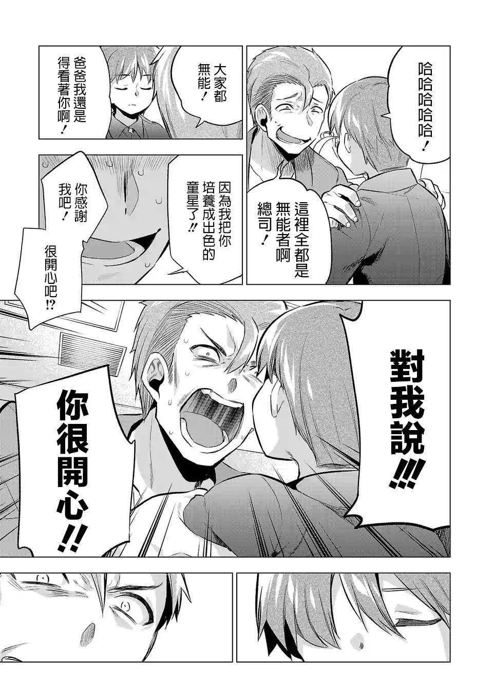 第58话 因为是父母