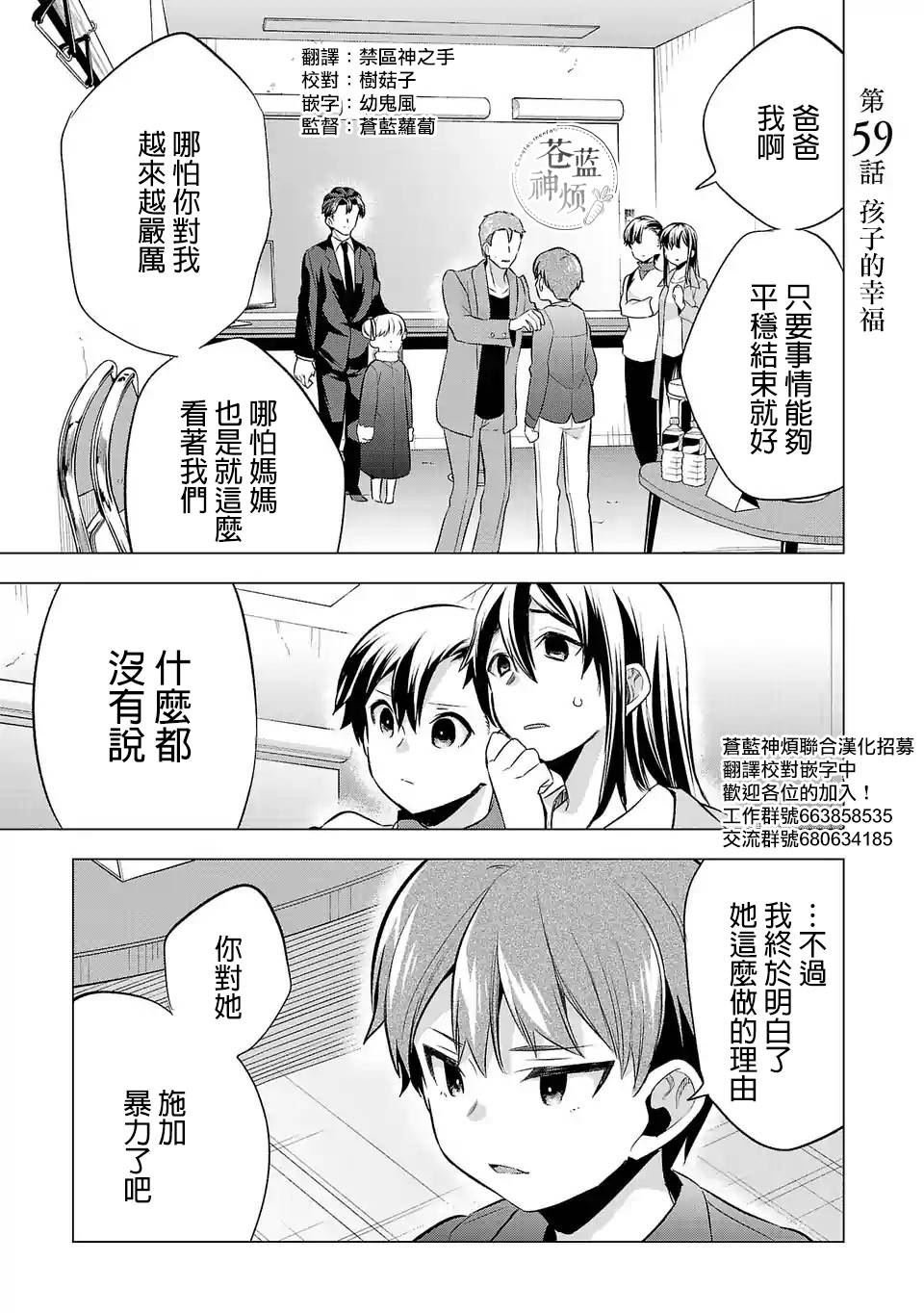 第59话