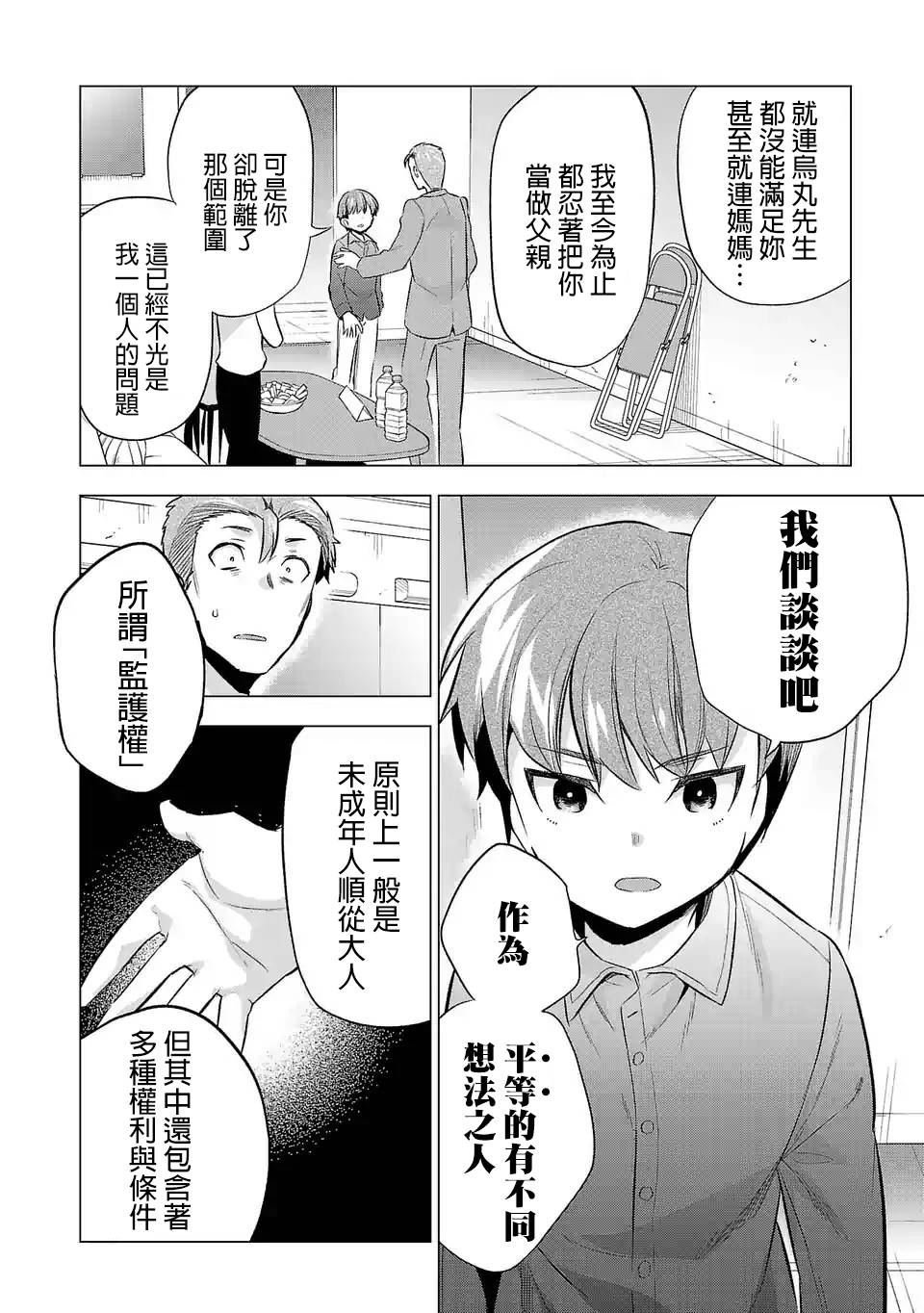 第59话