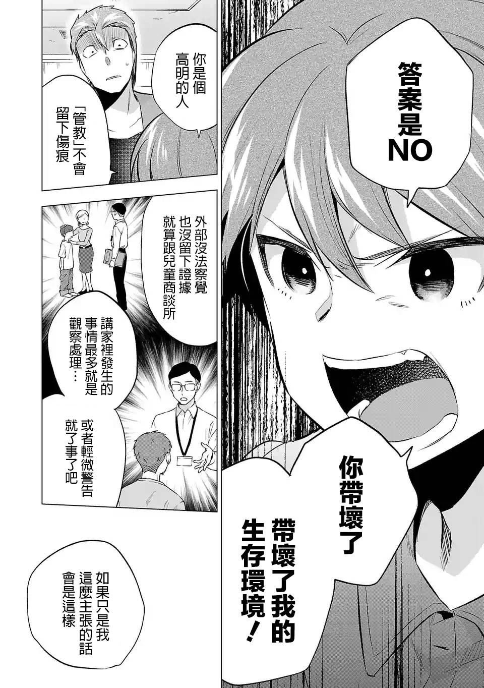 第59话