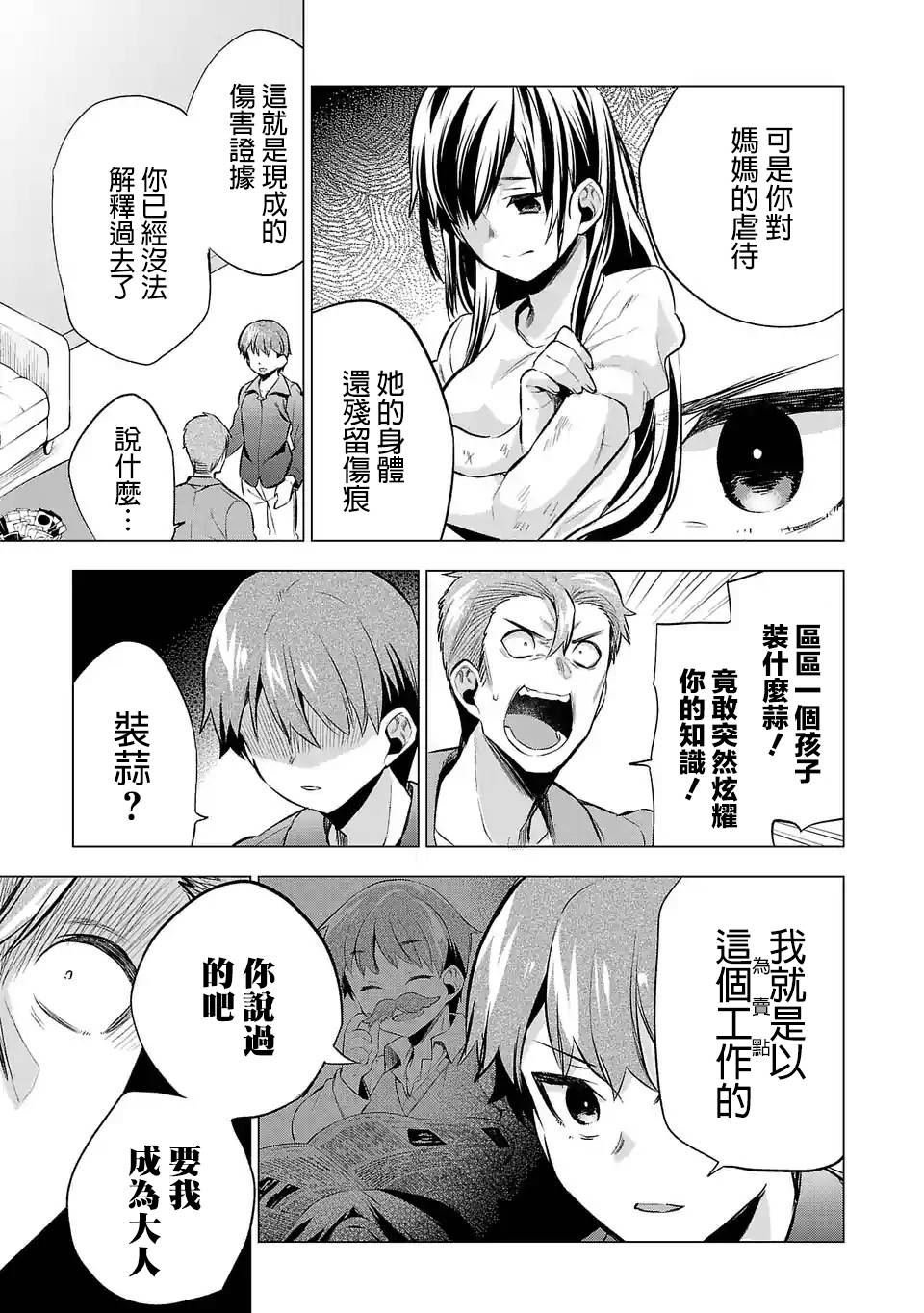 第59话