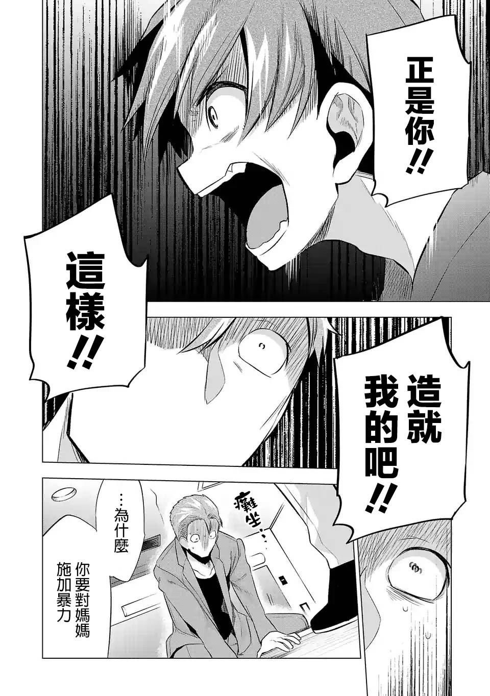 第59话