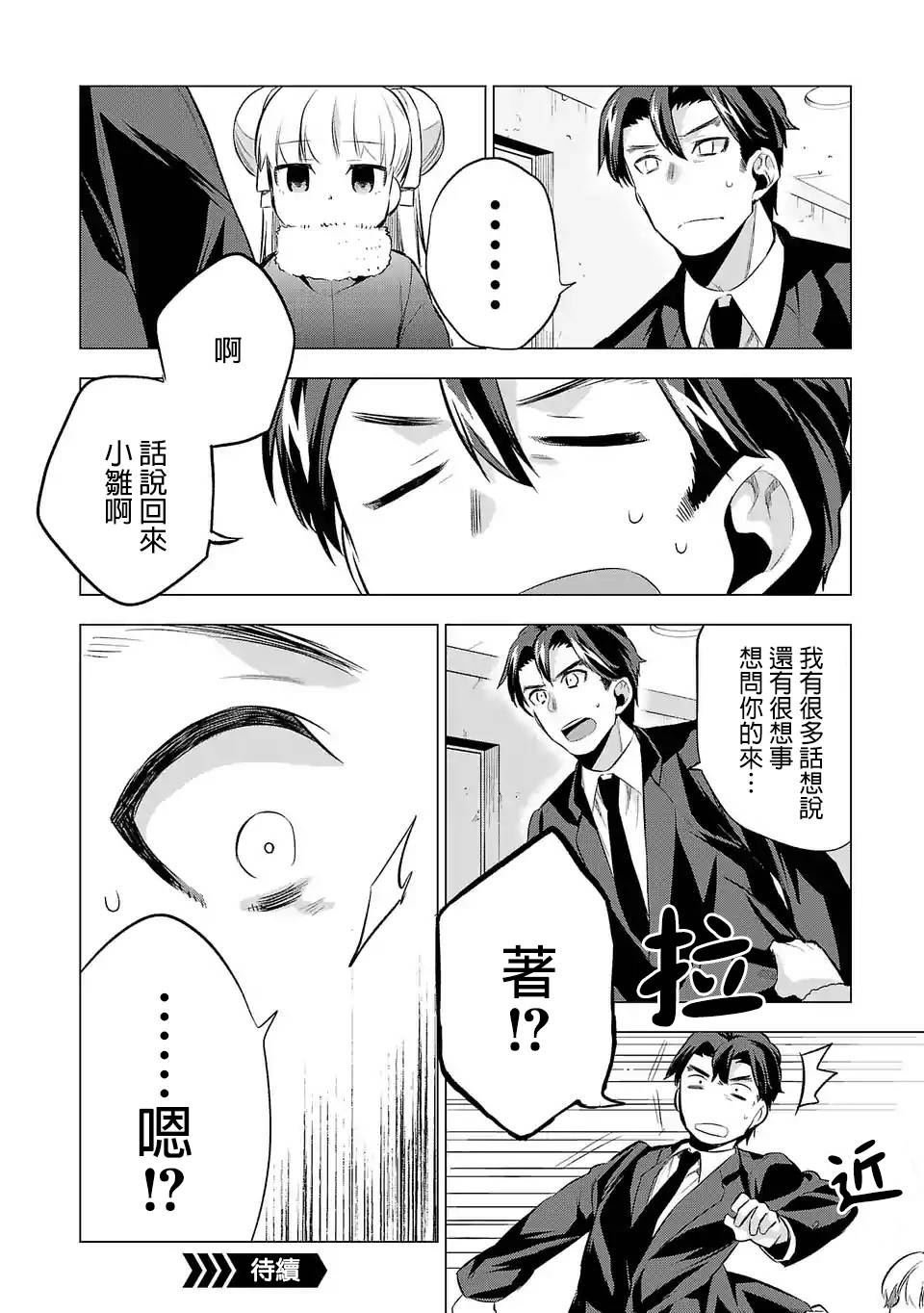 第59话