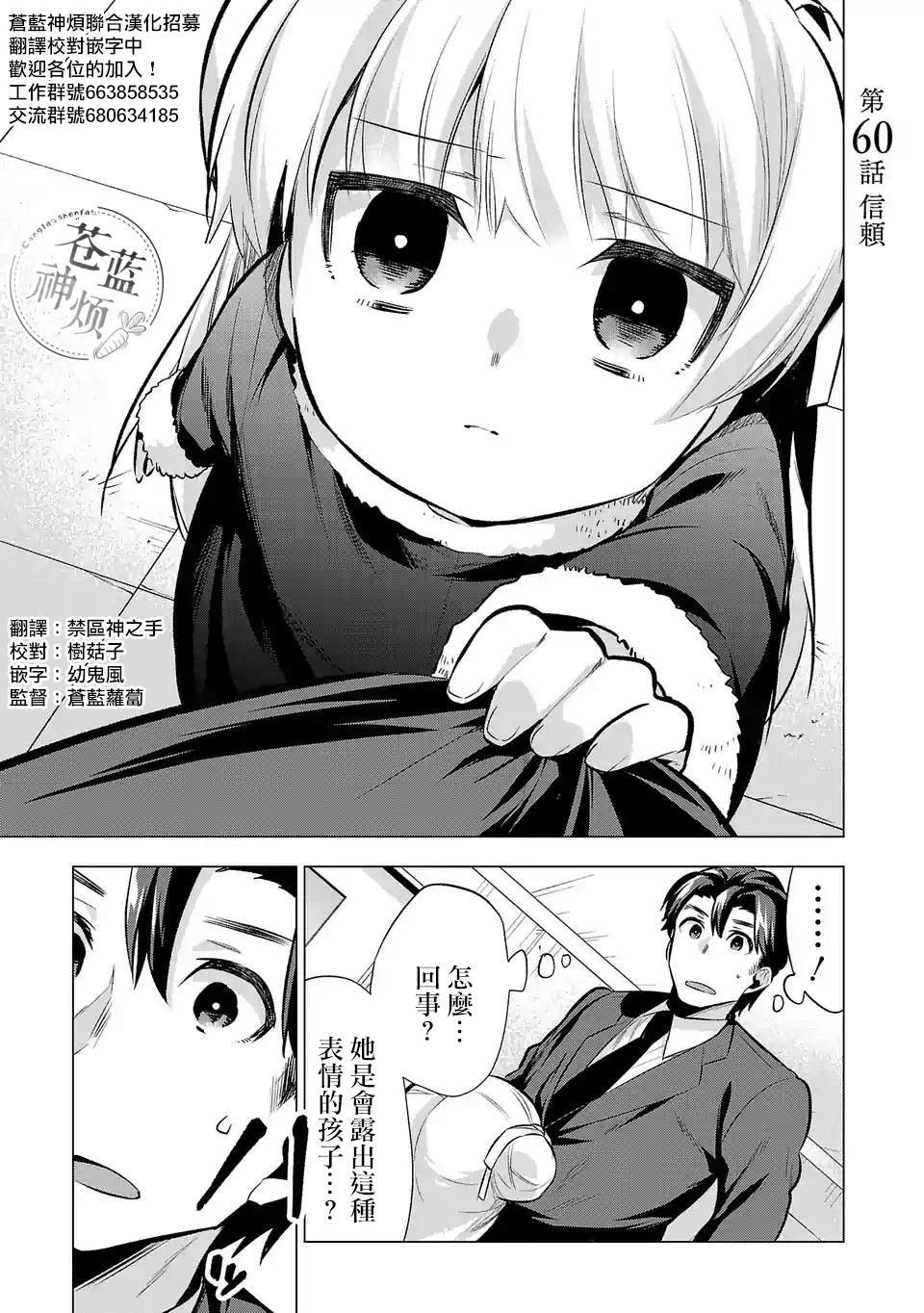 第60话