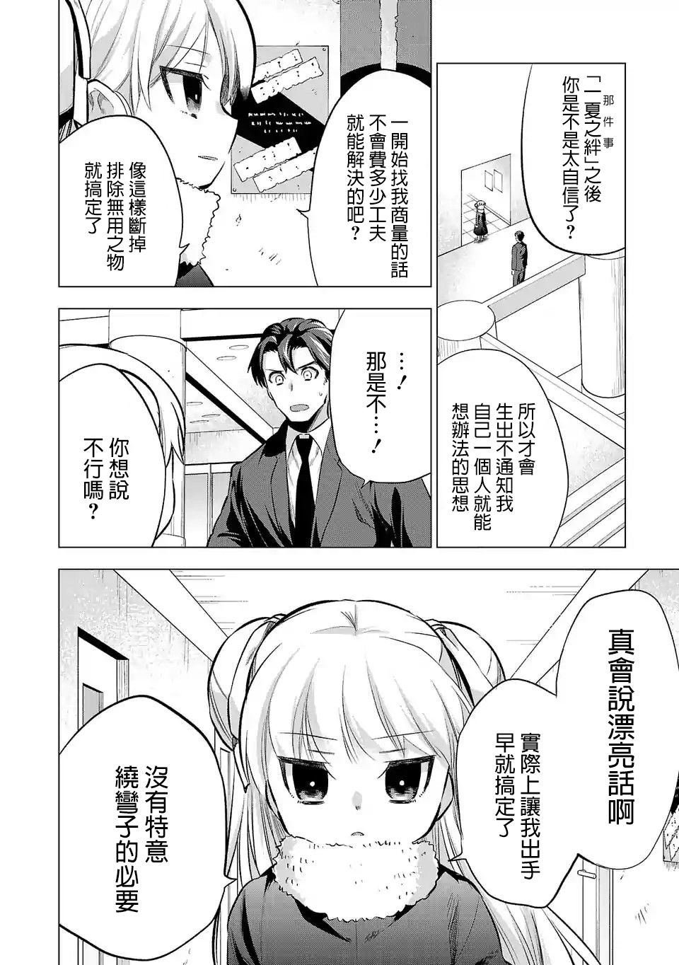 第60话