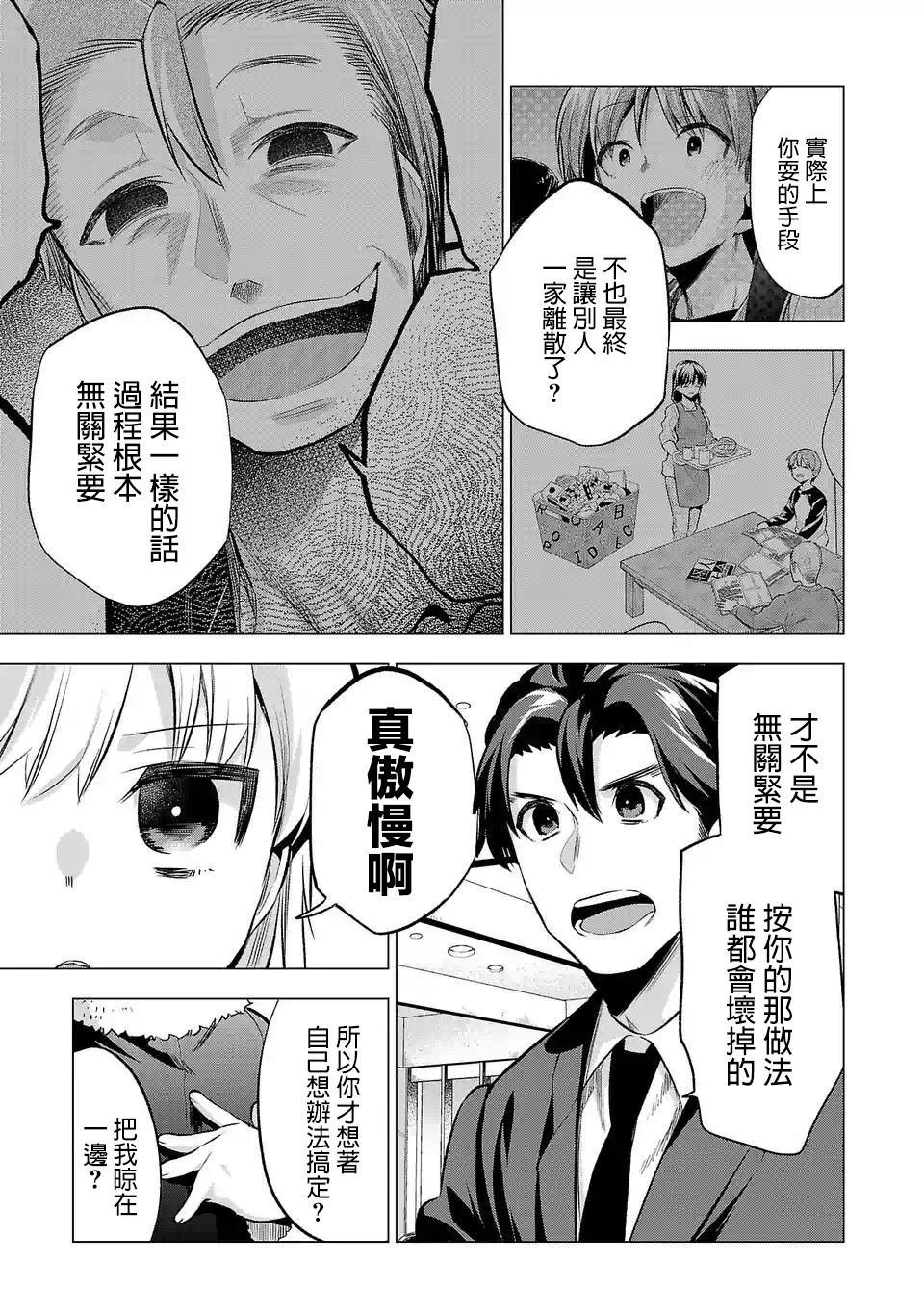 第60话