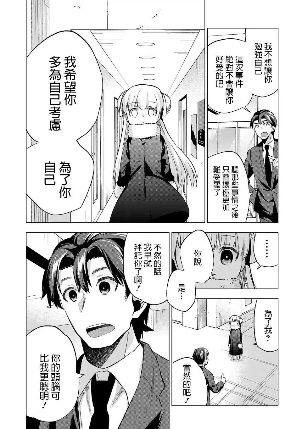 第60话