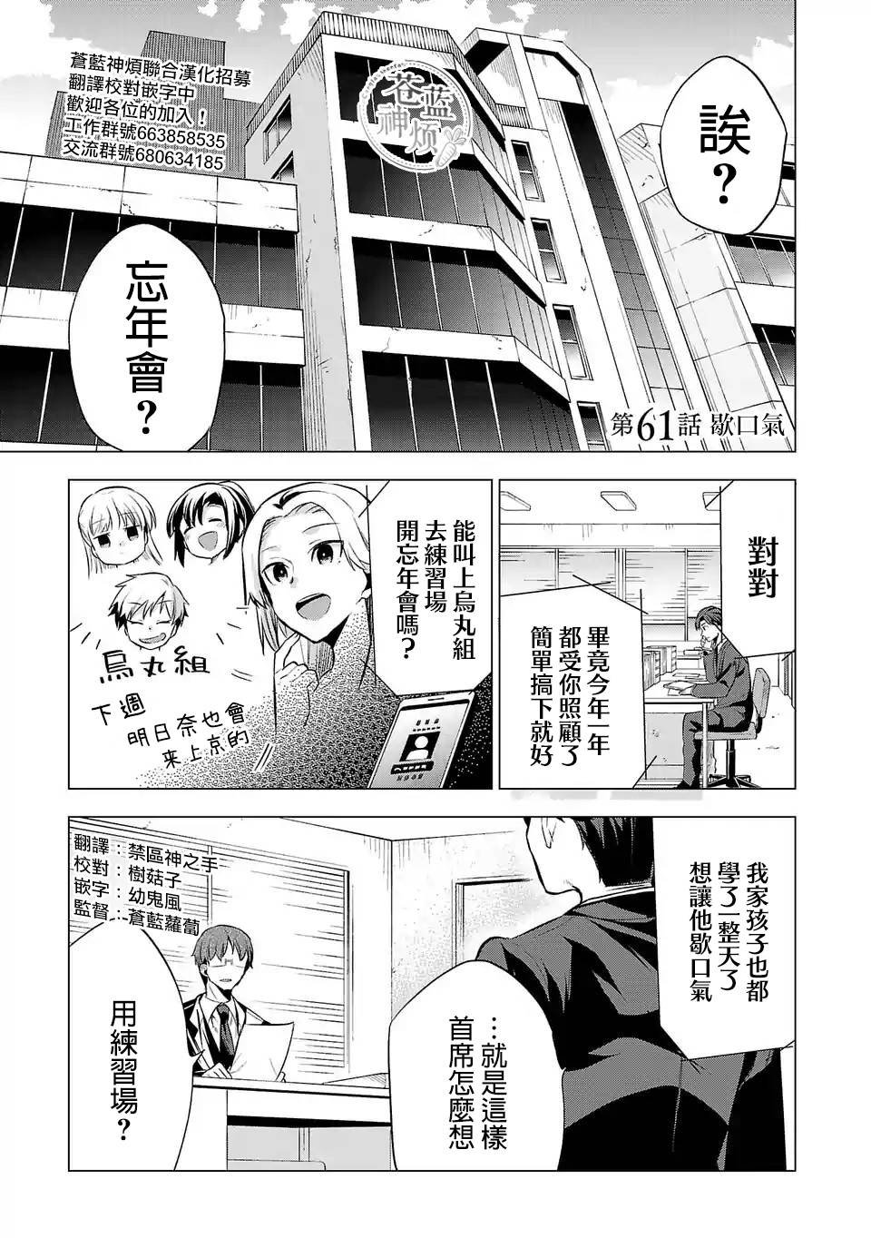 第61话 歇口气