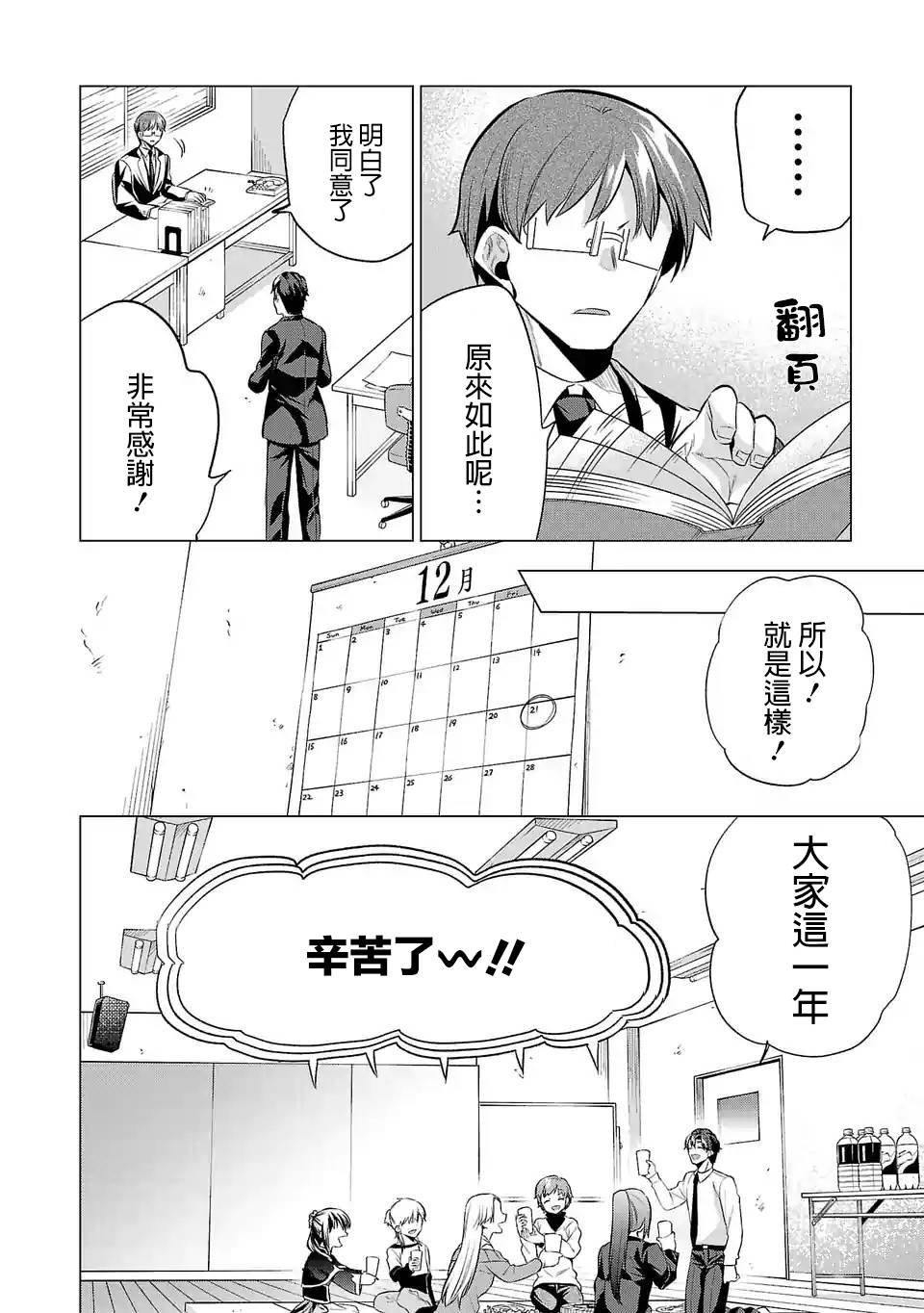 第61话 歇口气