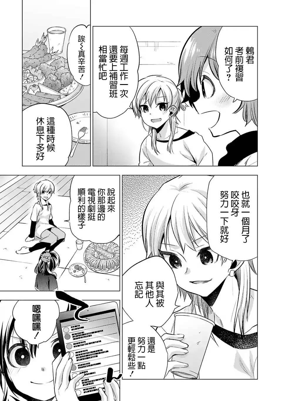 第61话 歇口气