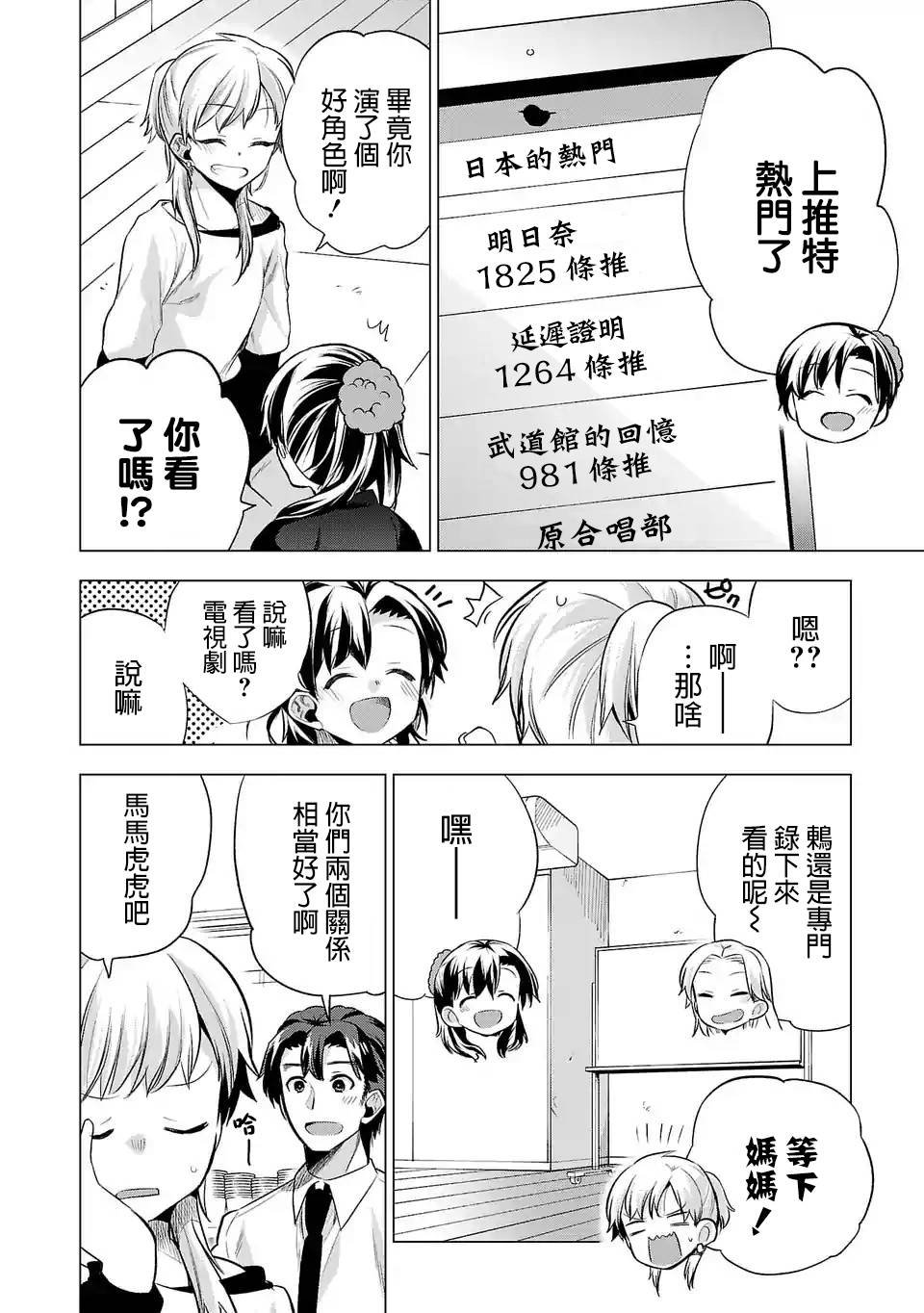 第61话 歇口气