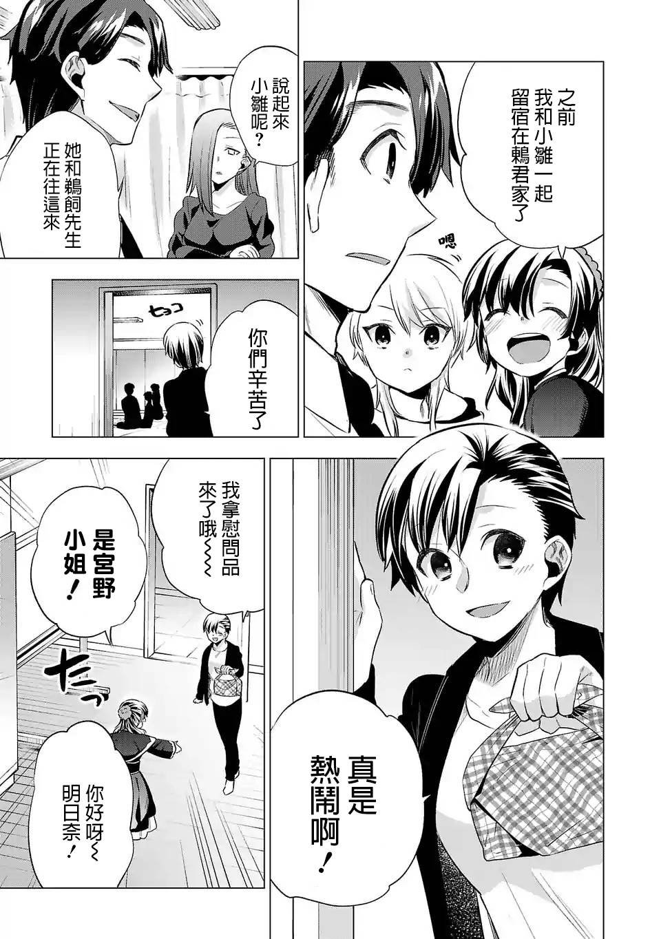 第61话 歇口气