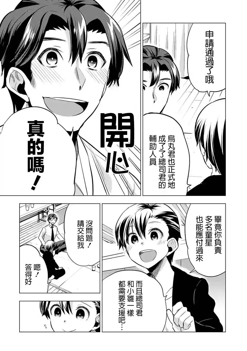第61话 歇口气