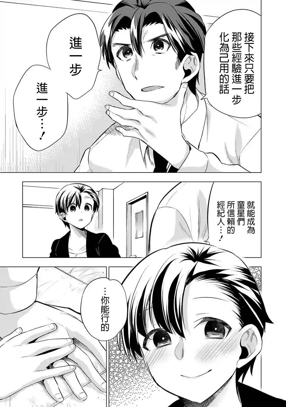 第61话 歇口气