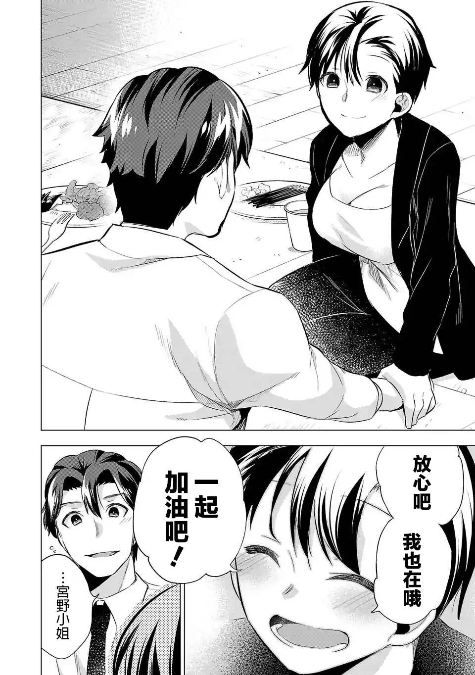 第61话 歇口气