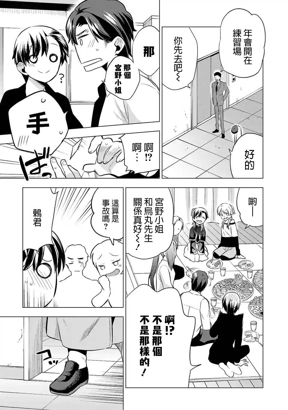 第61话 歇口气