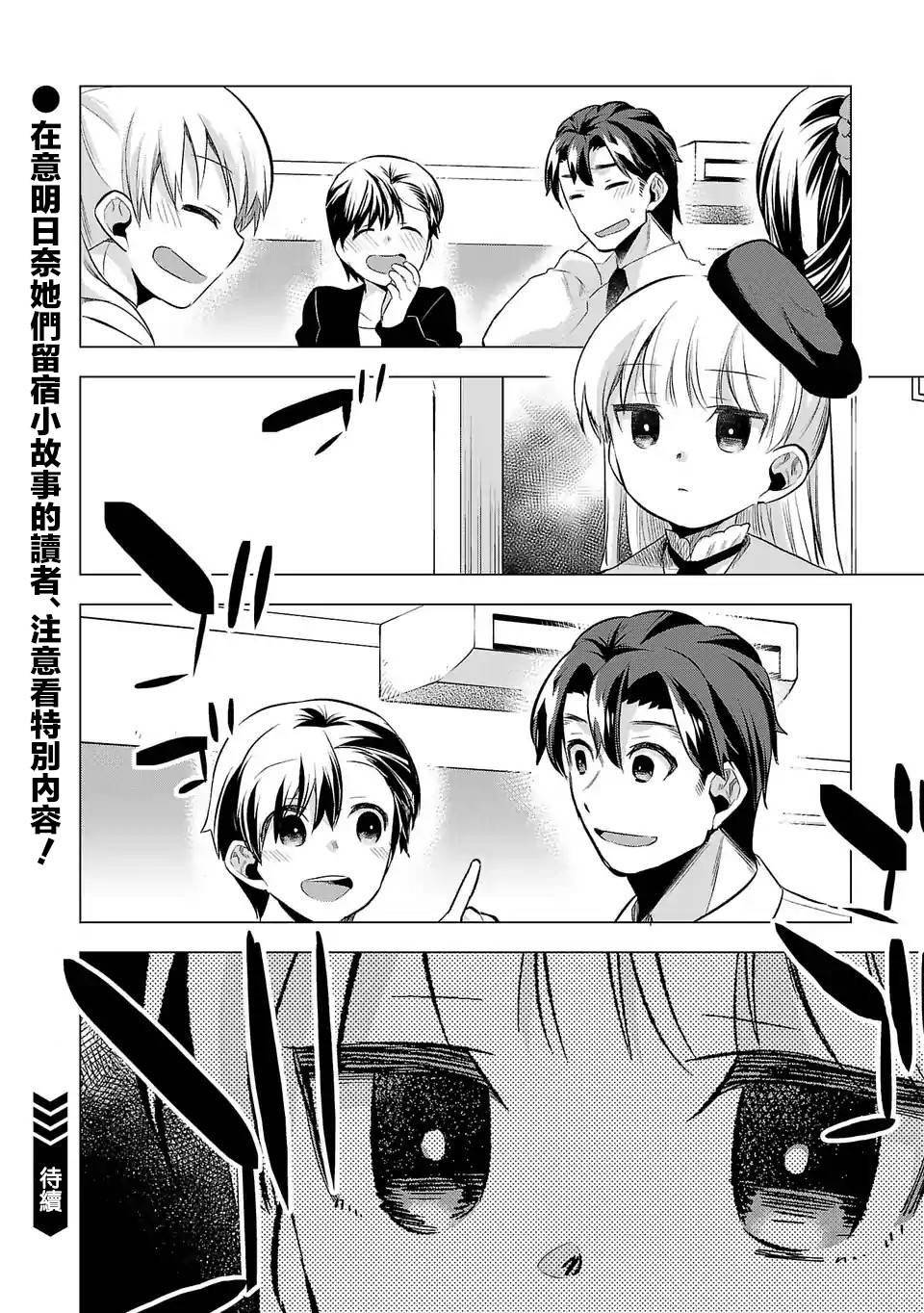 第61话 歇口气