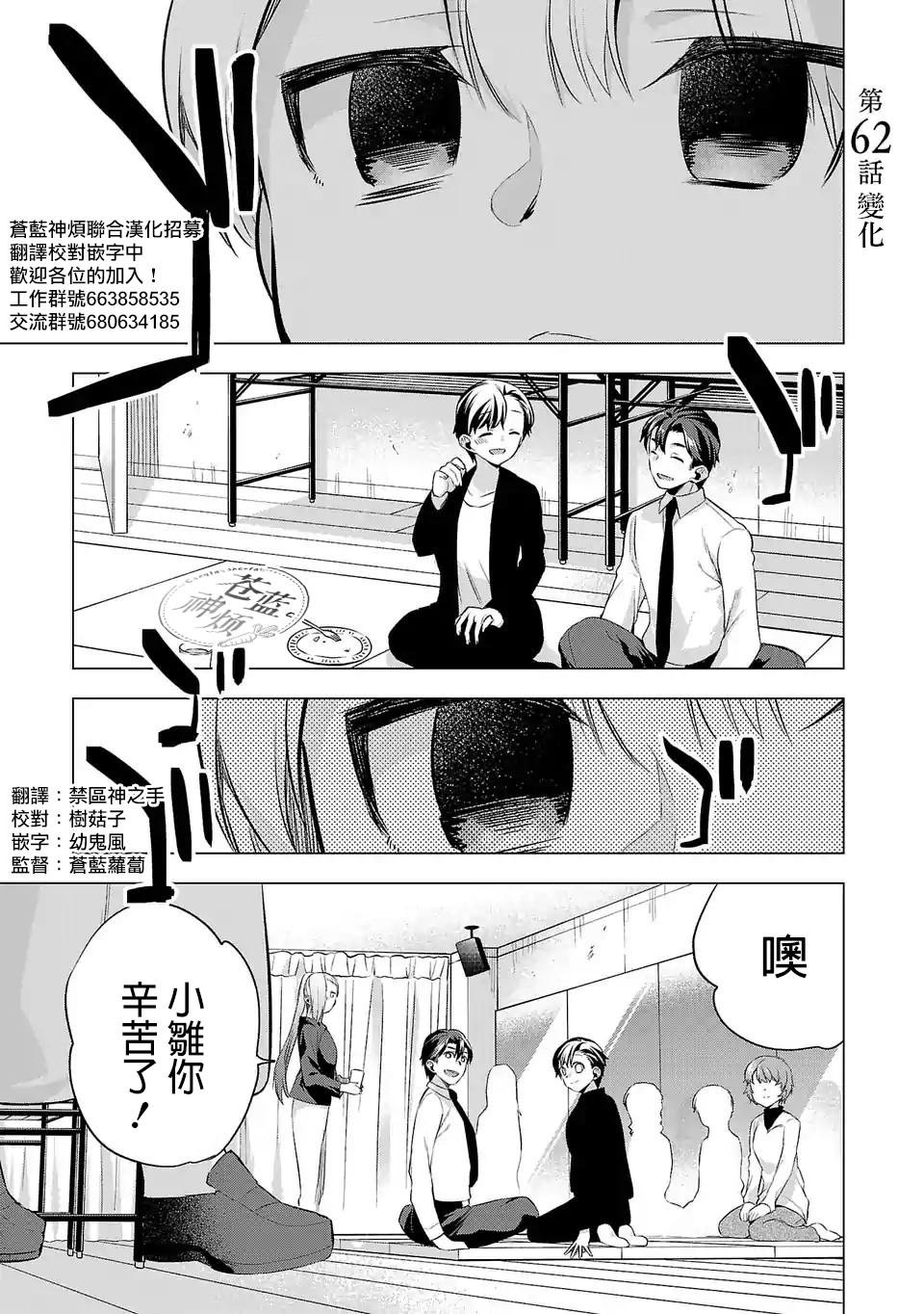 第62话 变化