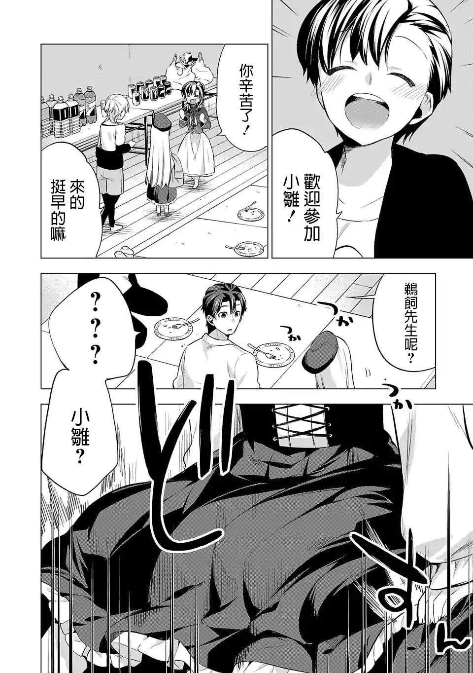第62话 变化