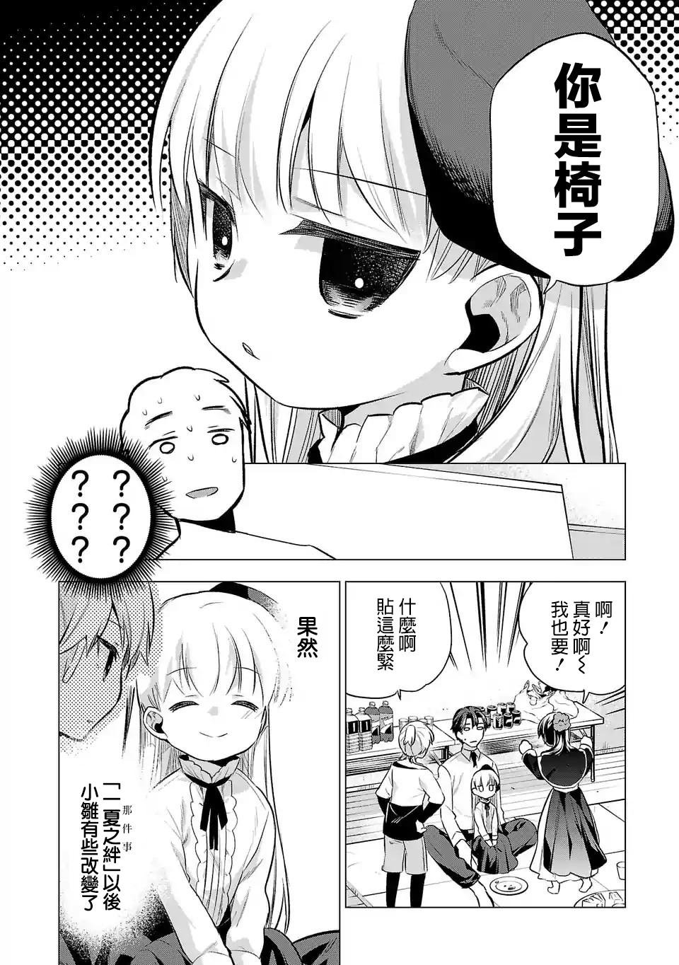 第62话 变化
