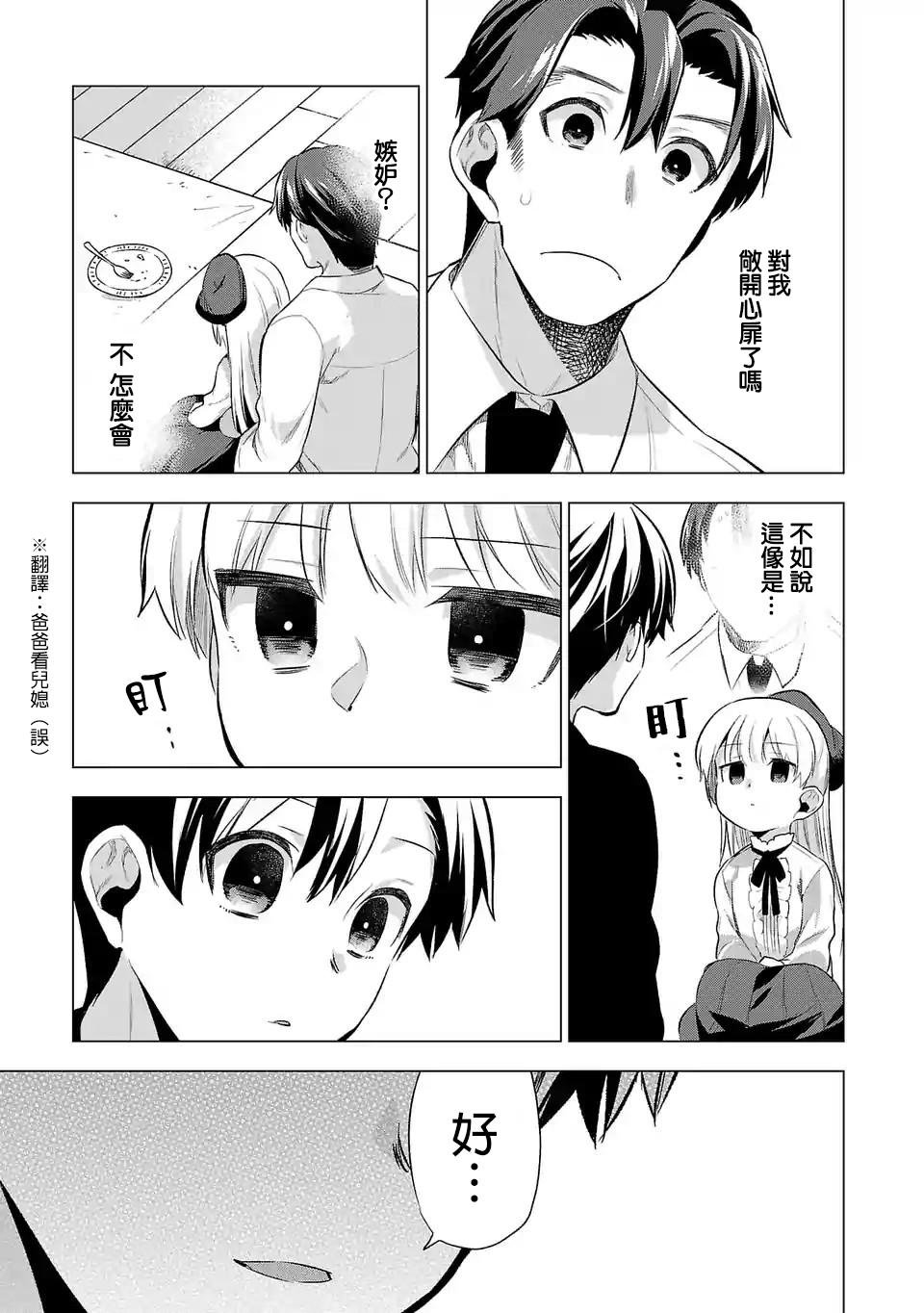 第62话 变化