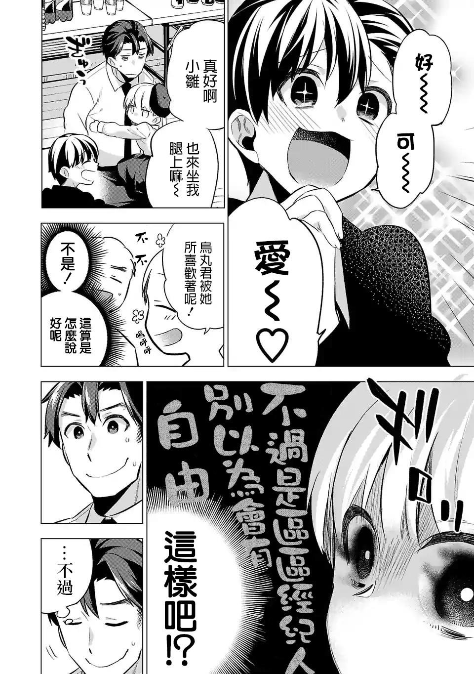 第62话 变化