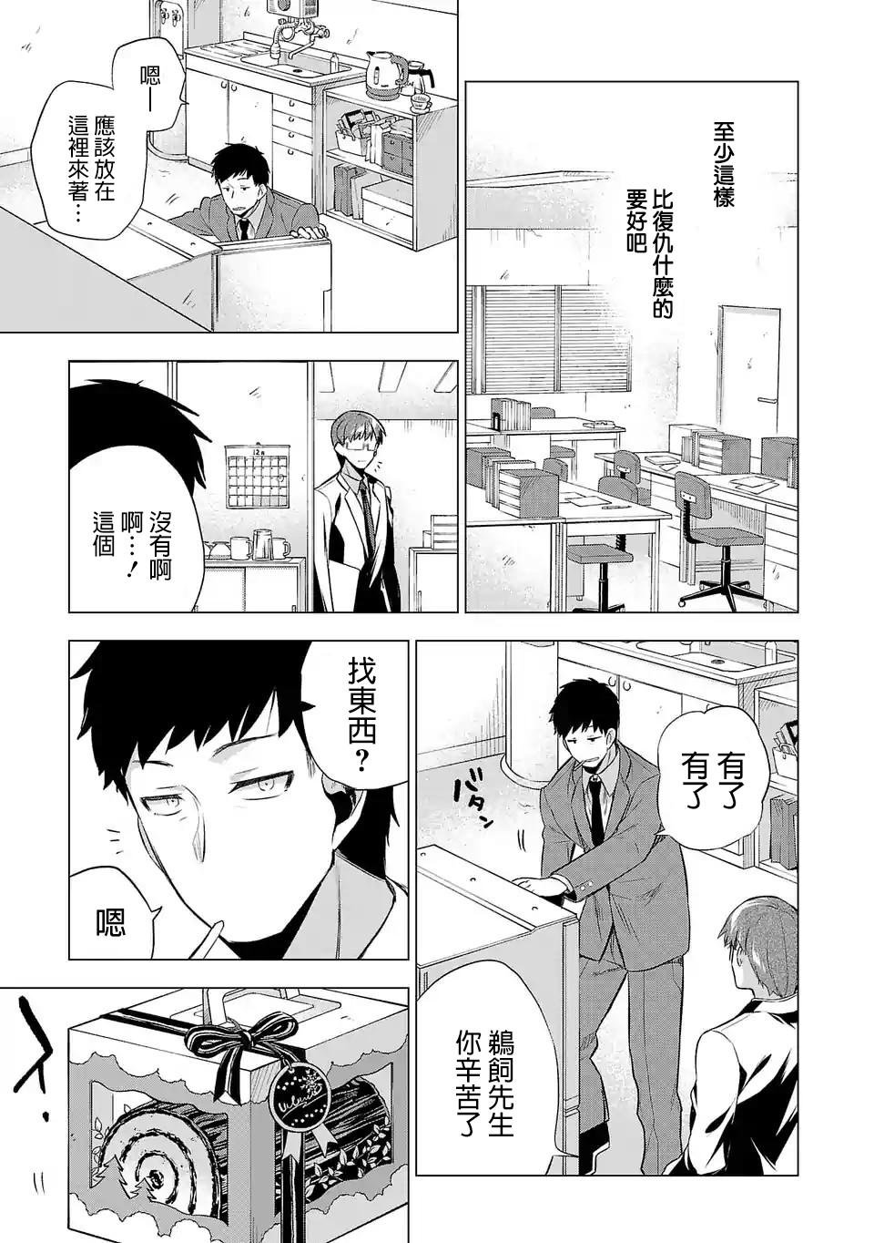 第62话 变化