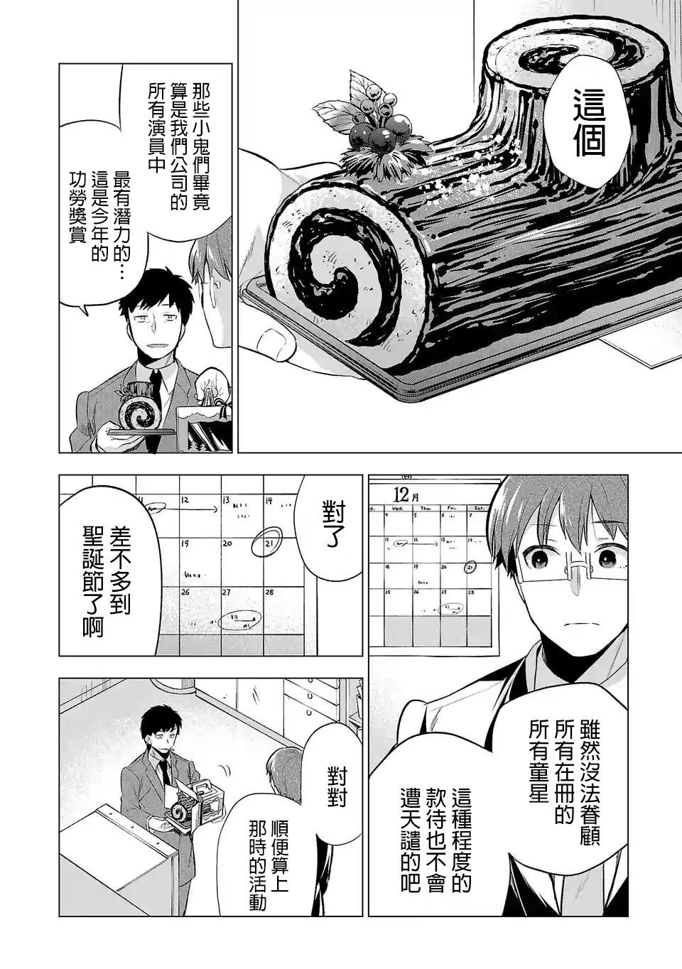 第62话 变化