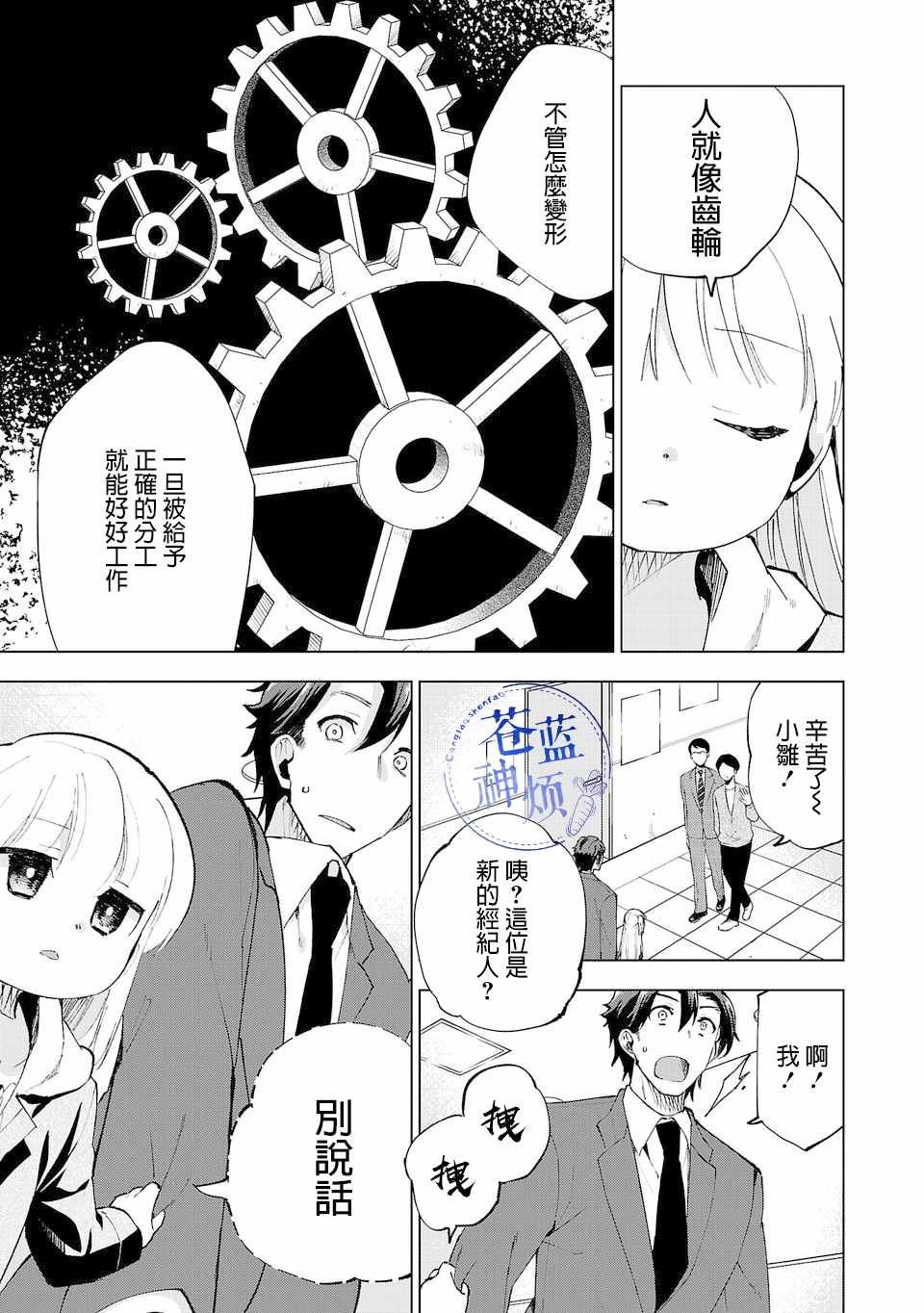 第6话