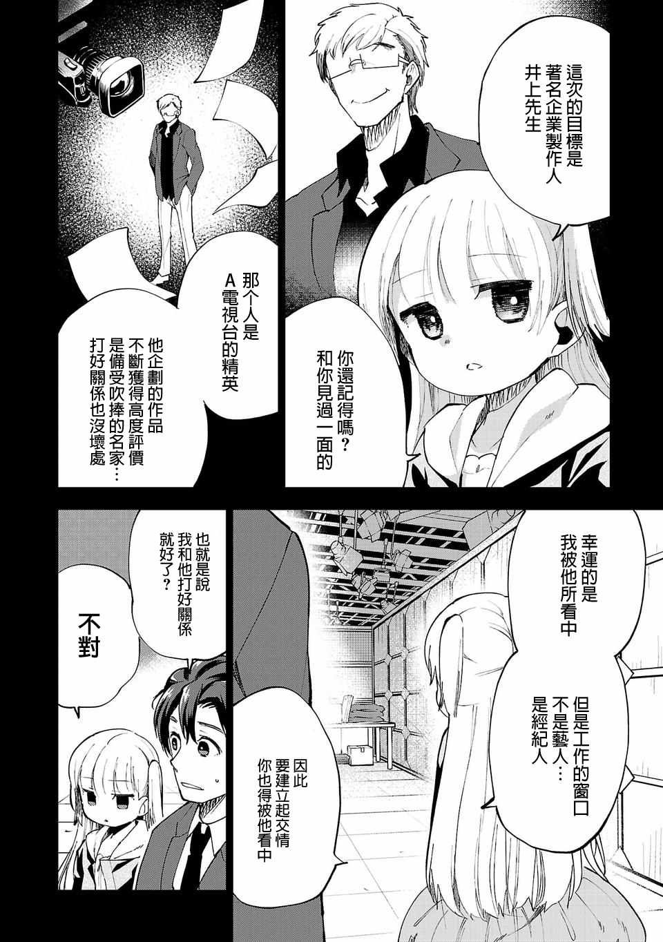 第6话