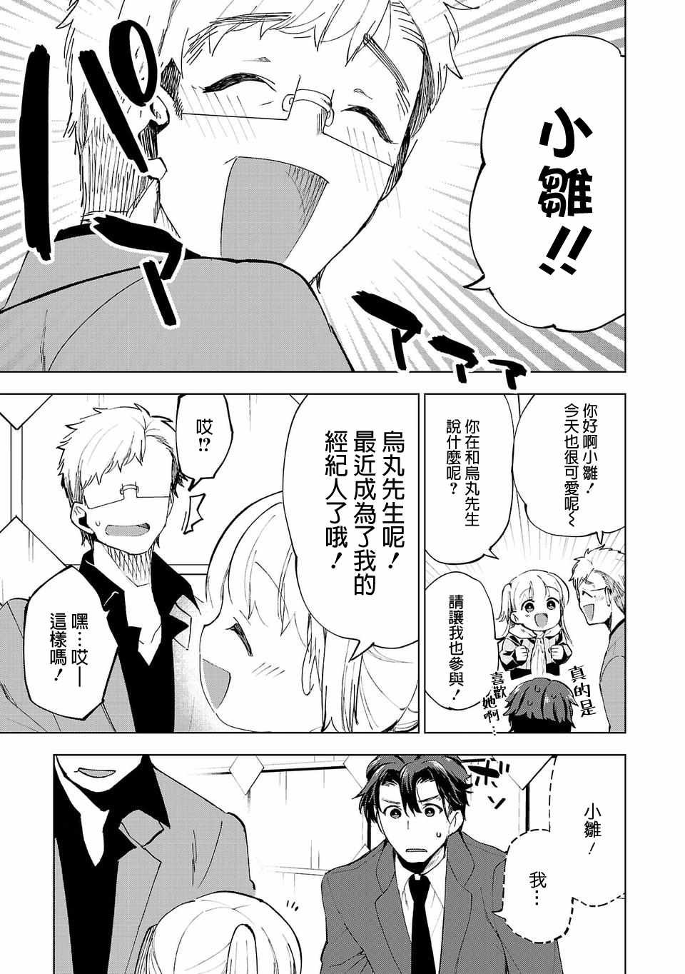 第6话