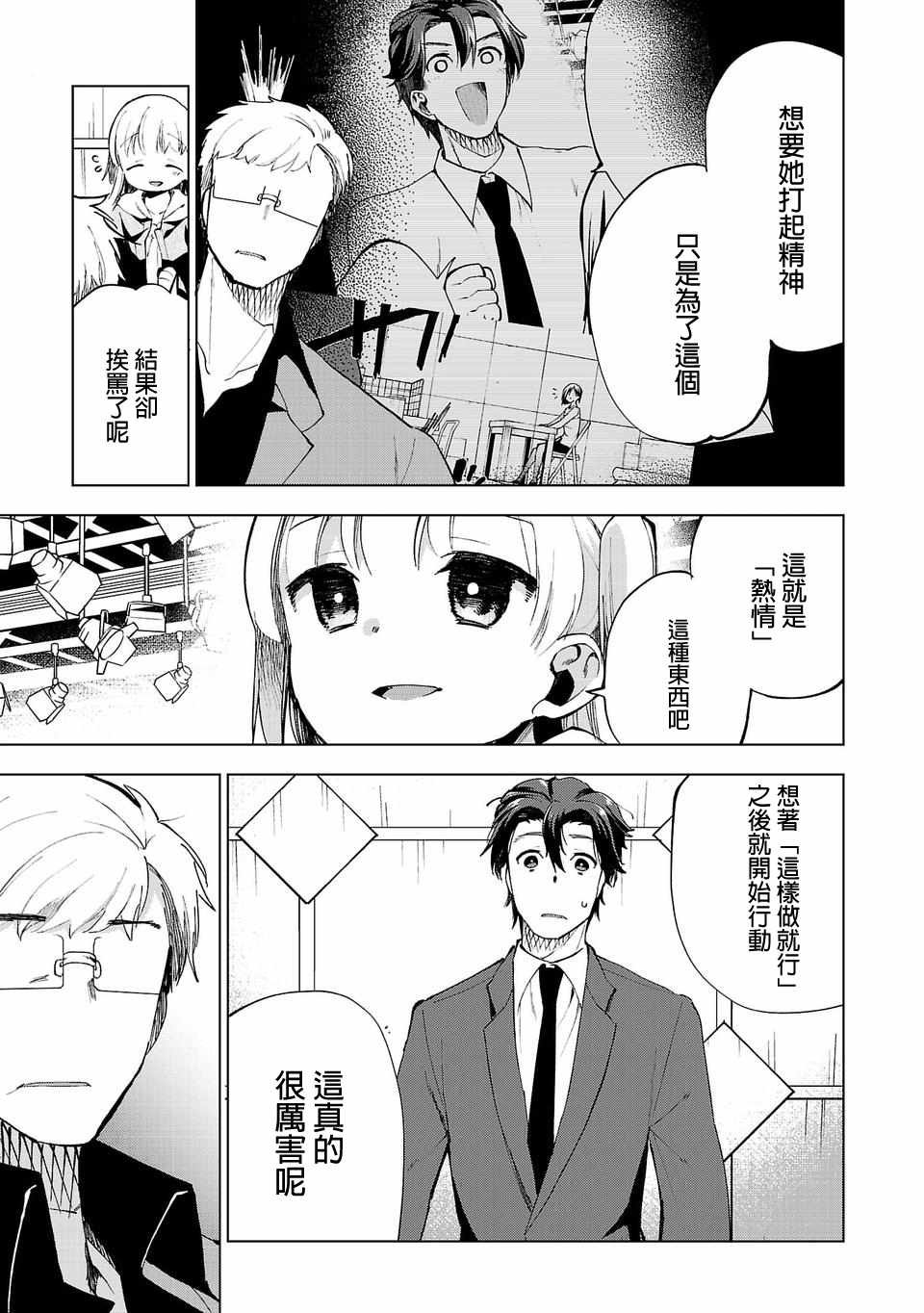 第6话