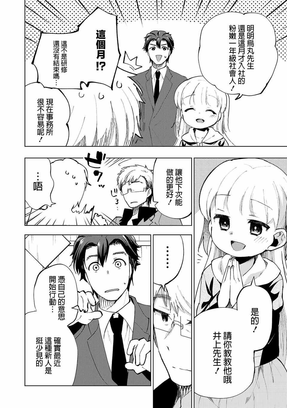 第6话