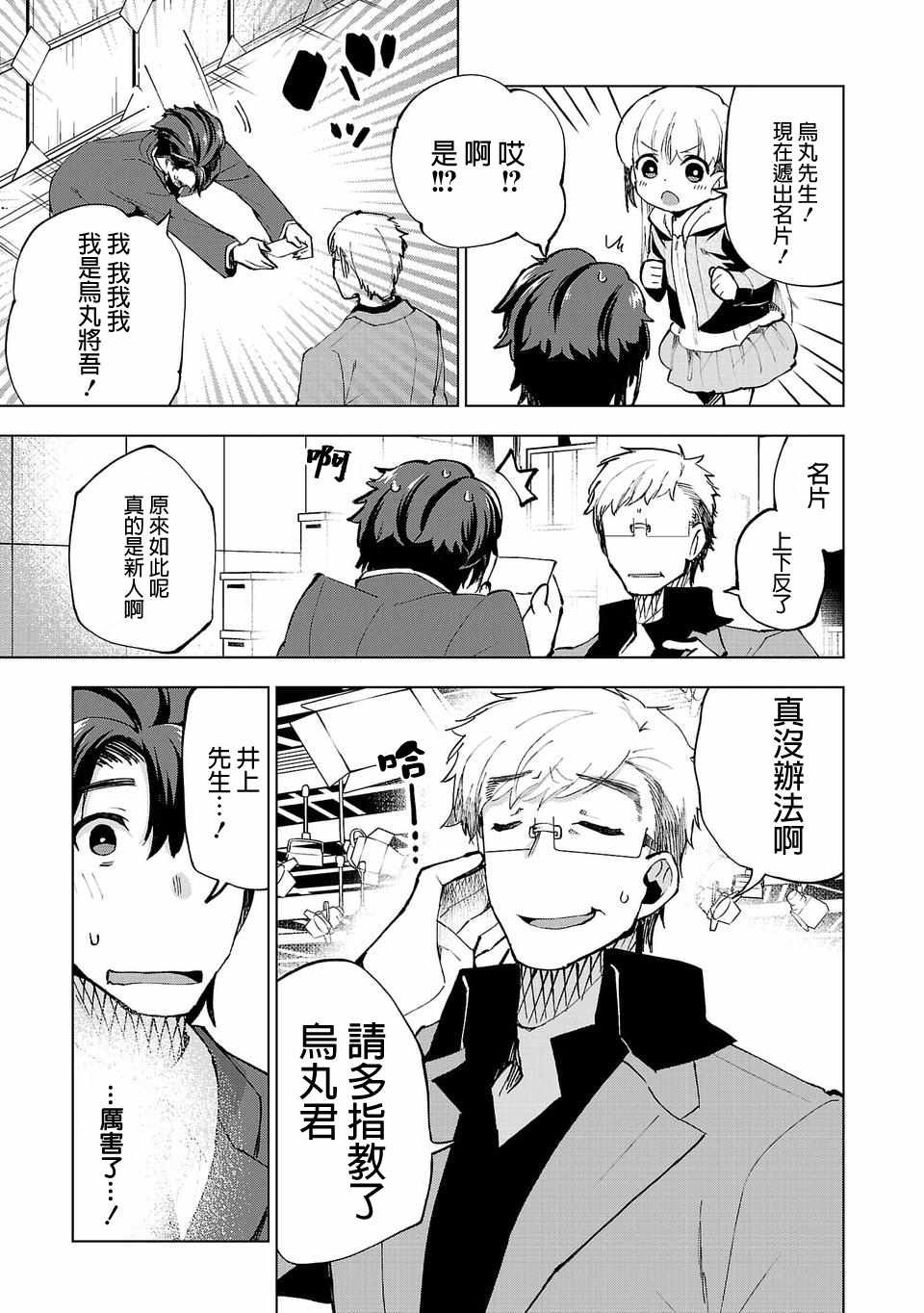 第6话