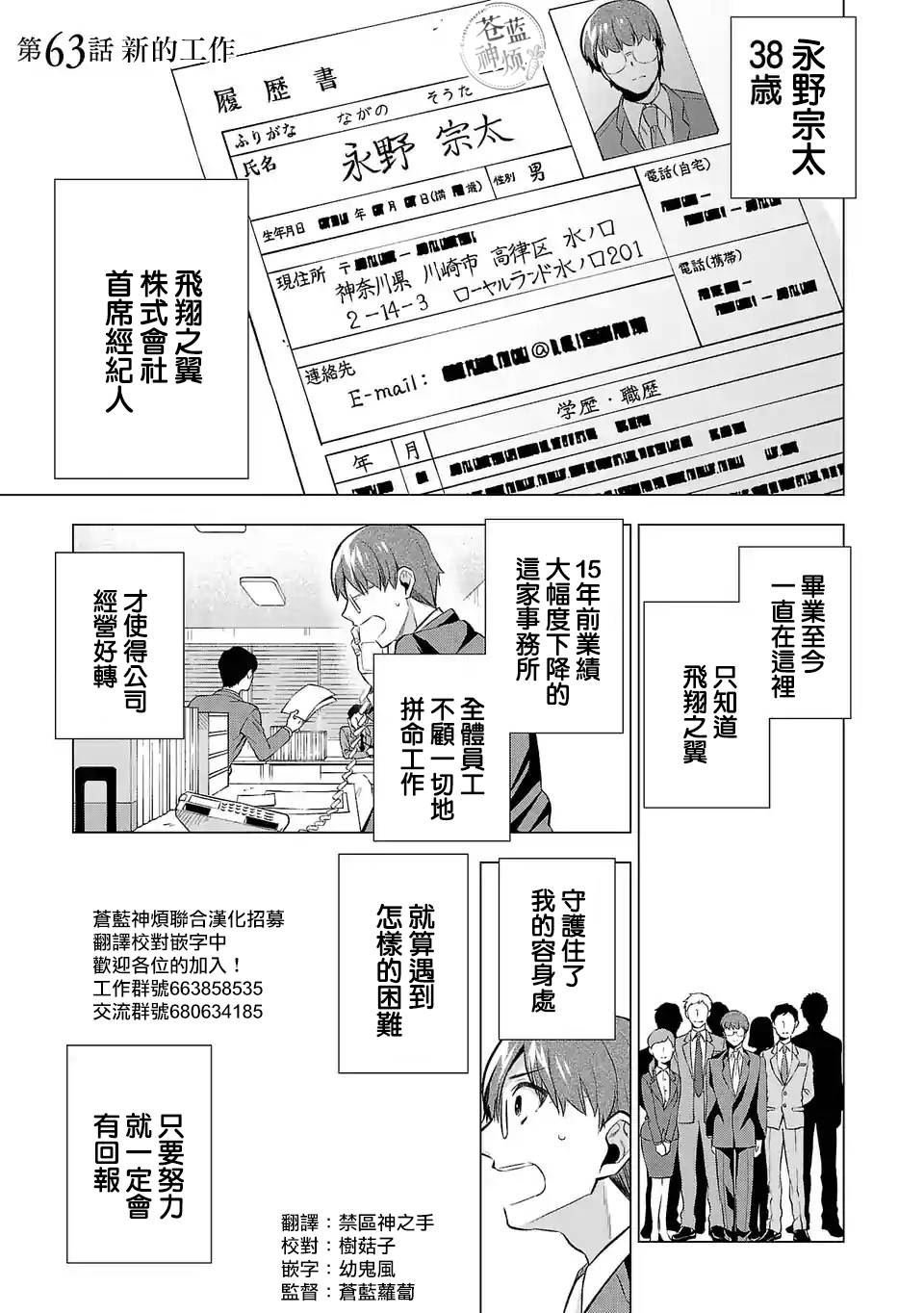 第63话