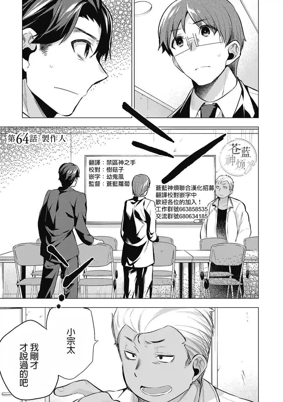 第64话