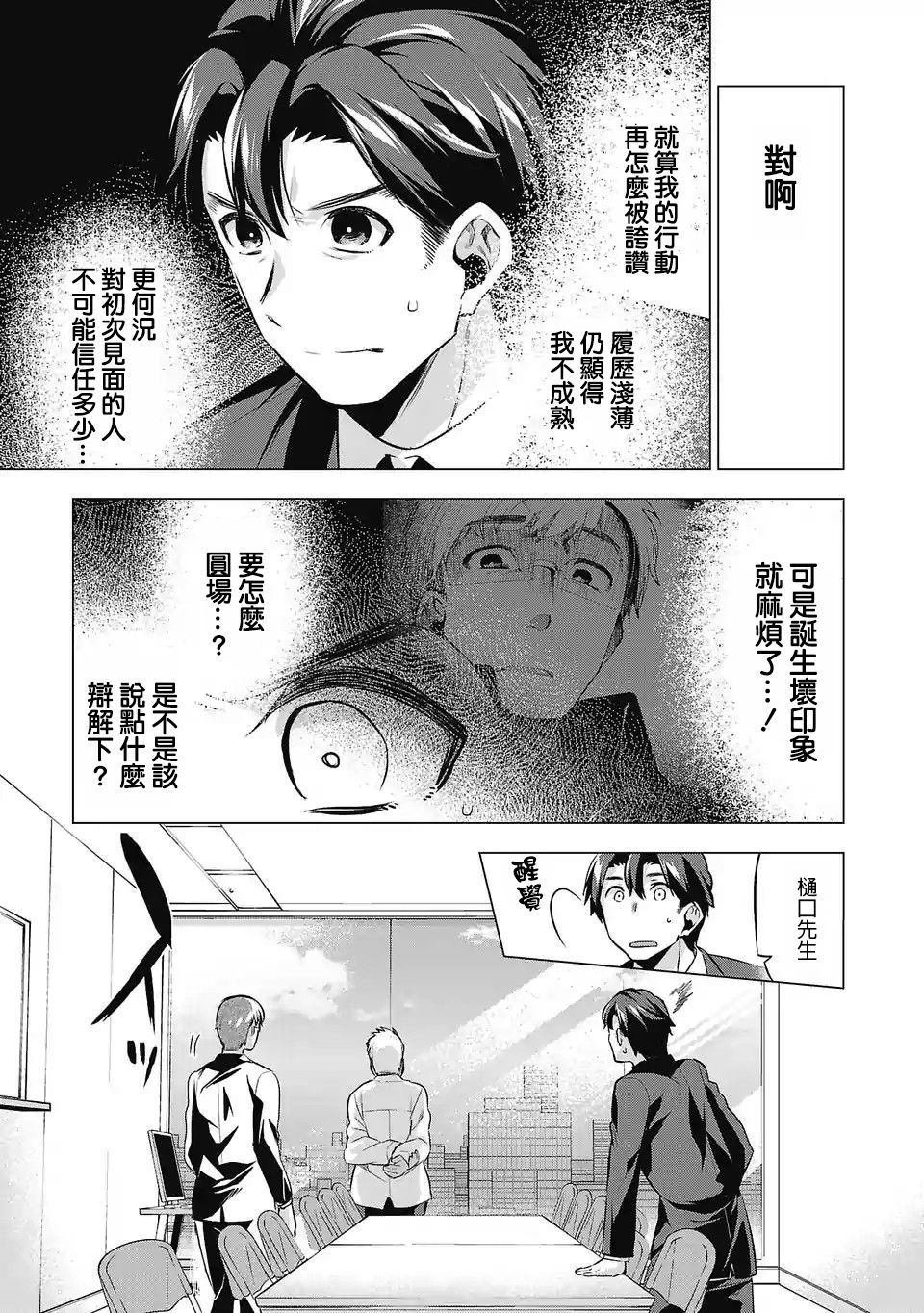 第64话