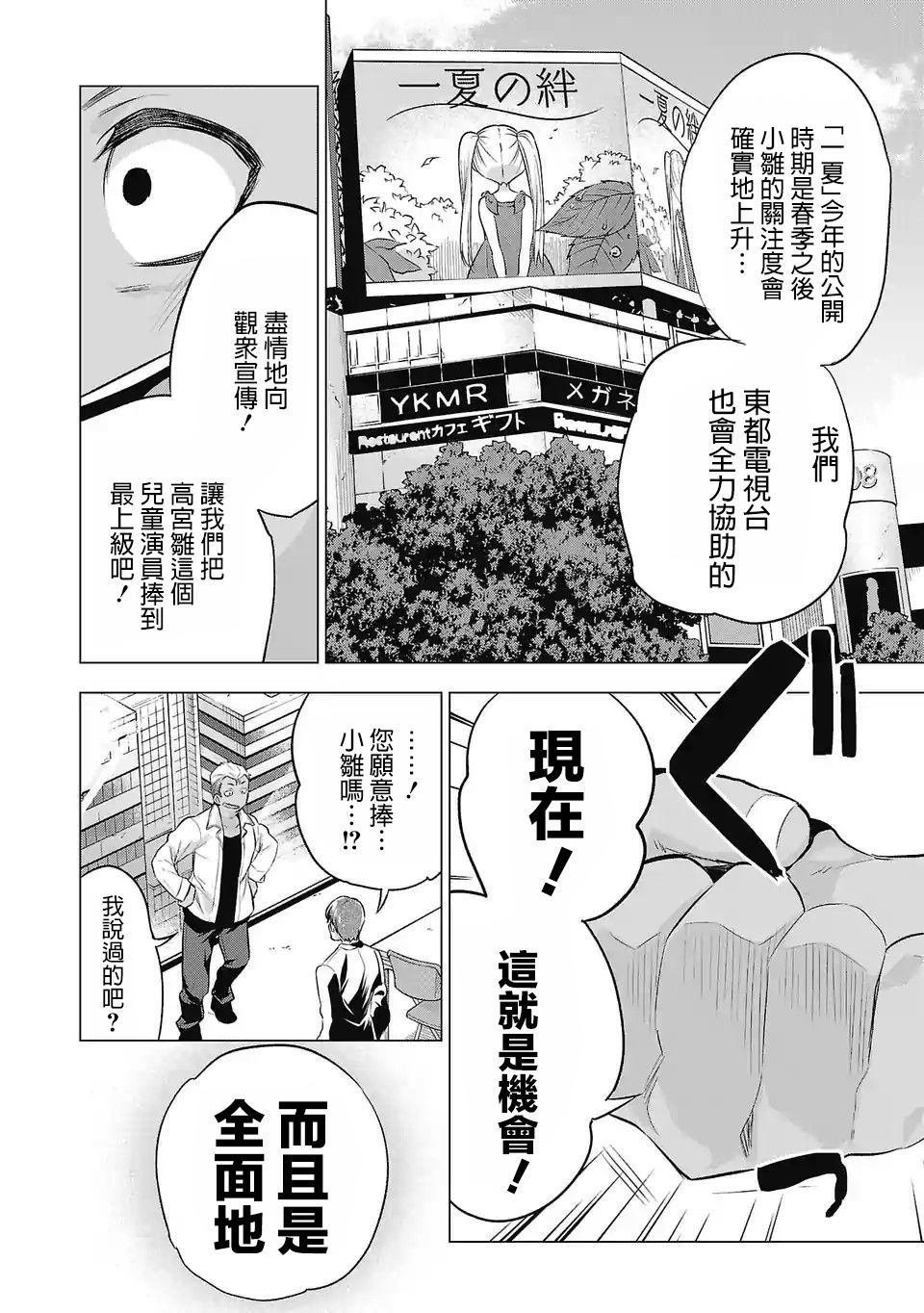 第64话