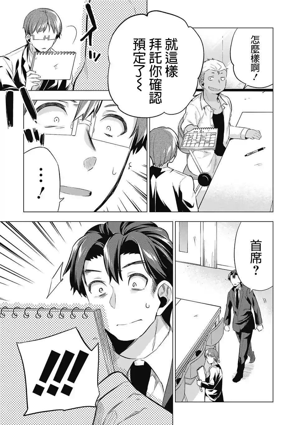 第64话