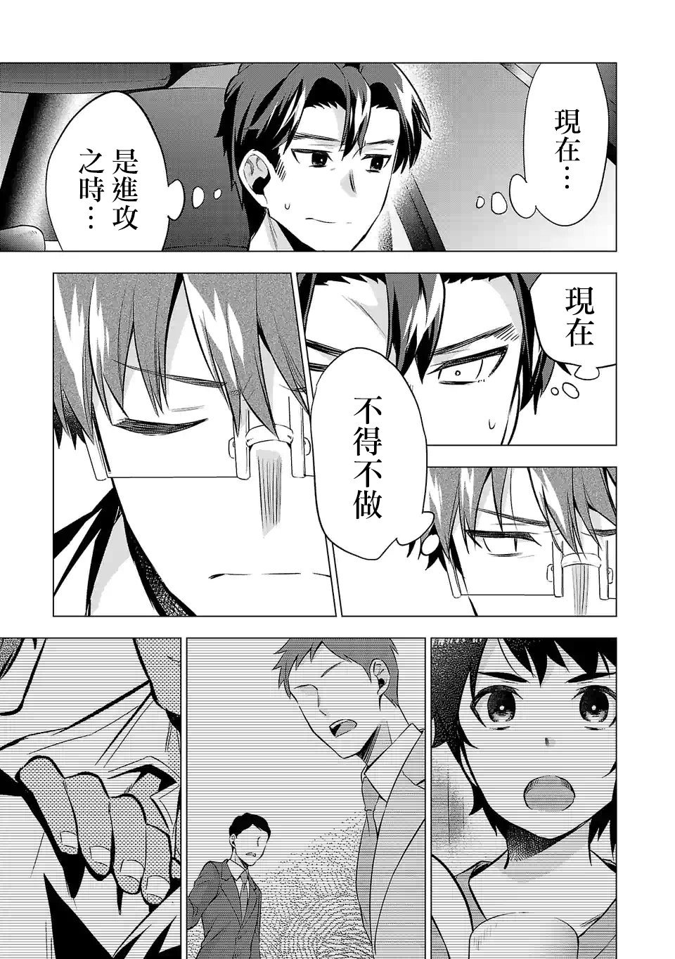 第65话 行程表