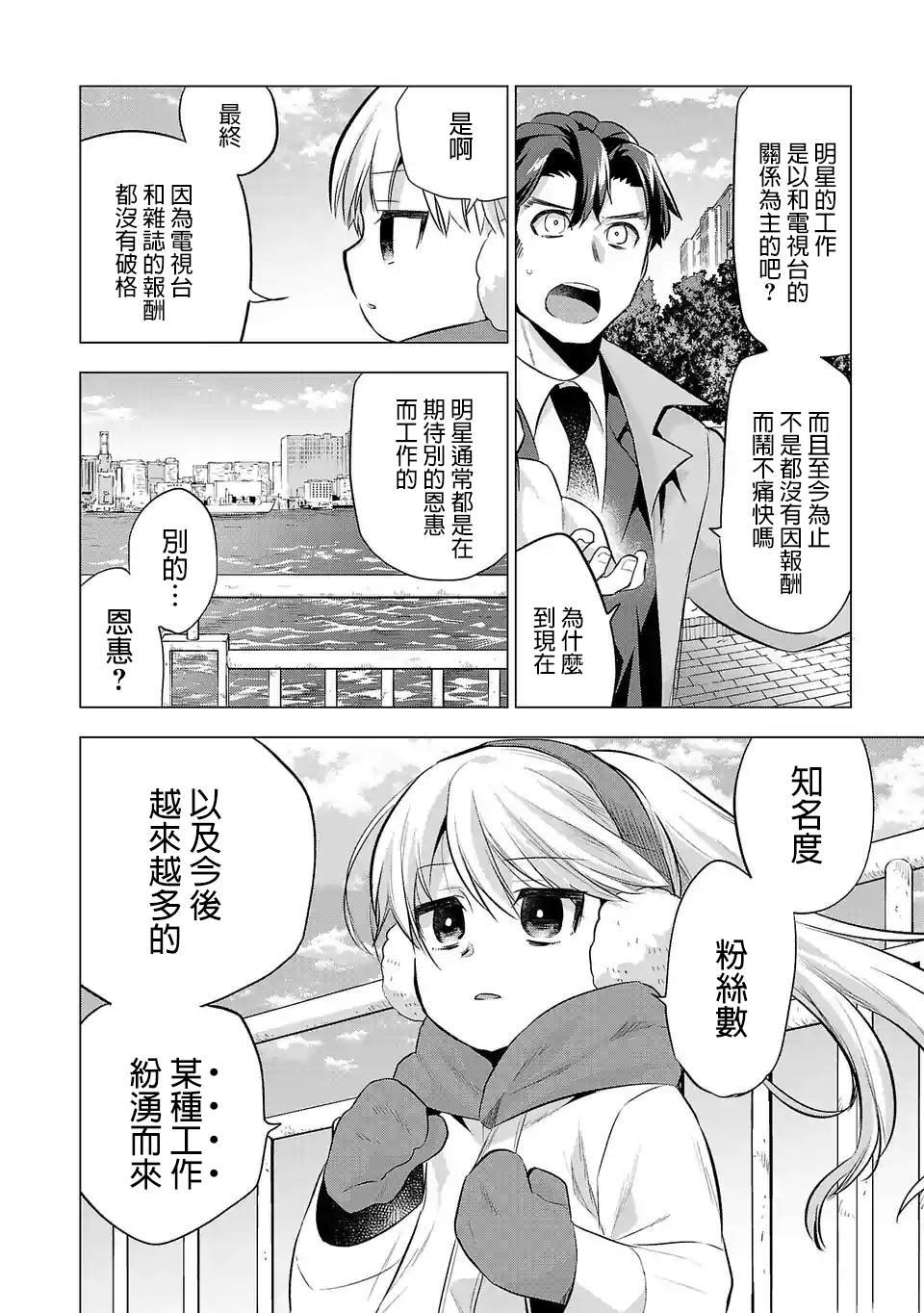 第66话 赚5亿的女人