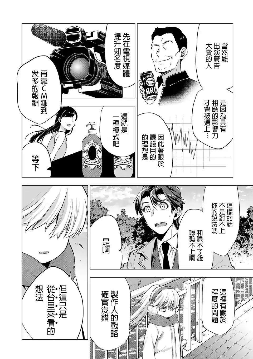 第66话 赚5亿的女人