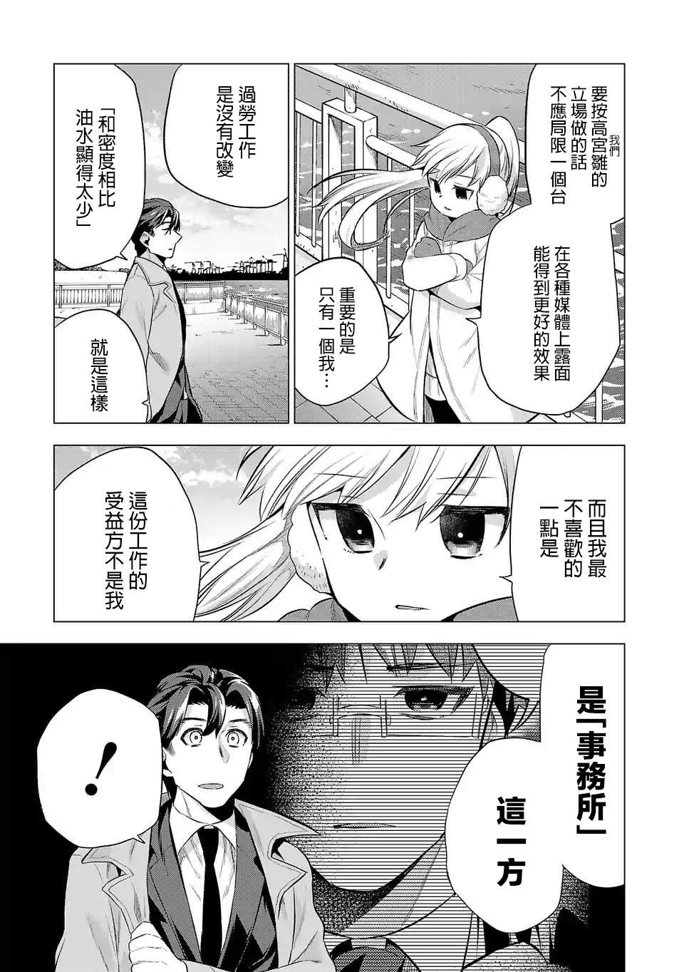 第66话 赚5亿的女人