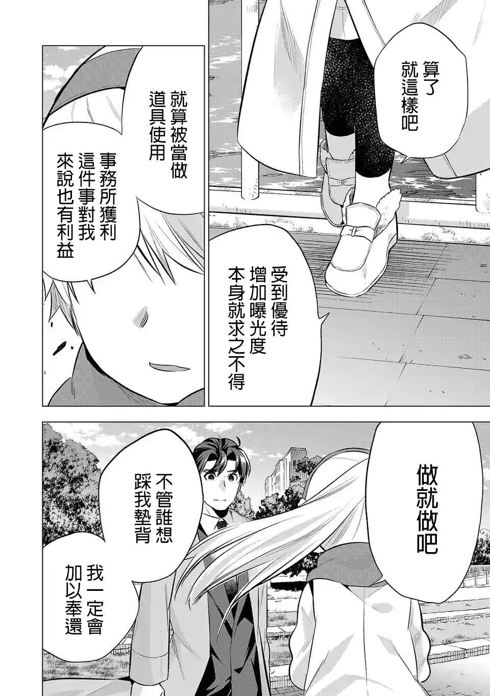 第66话 赚5亿的女人