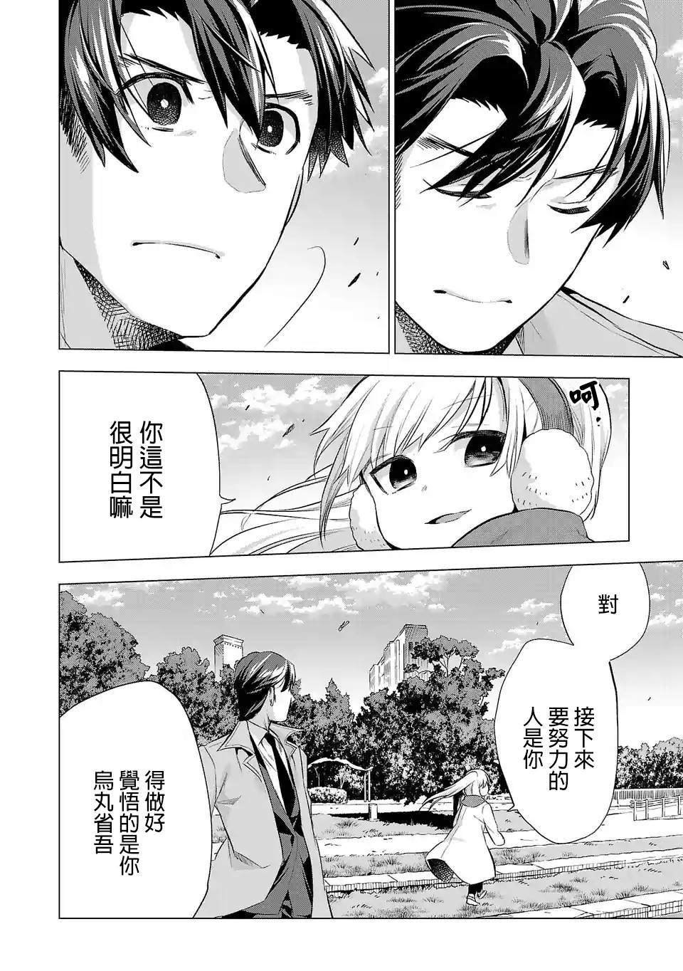 第66话 赚5亿的女人