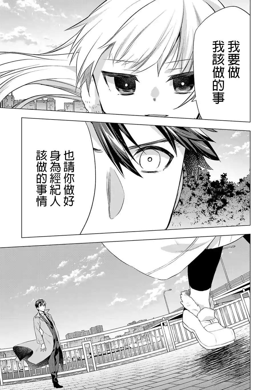 第66话 赚5亿的女人