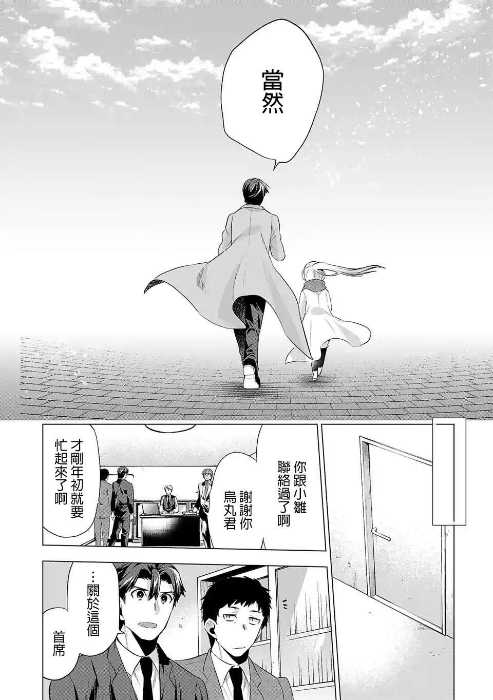 第66话 赚5亿的女人