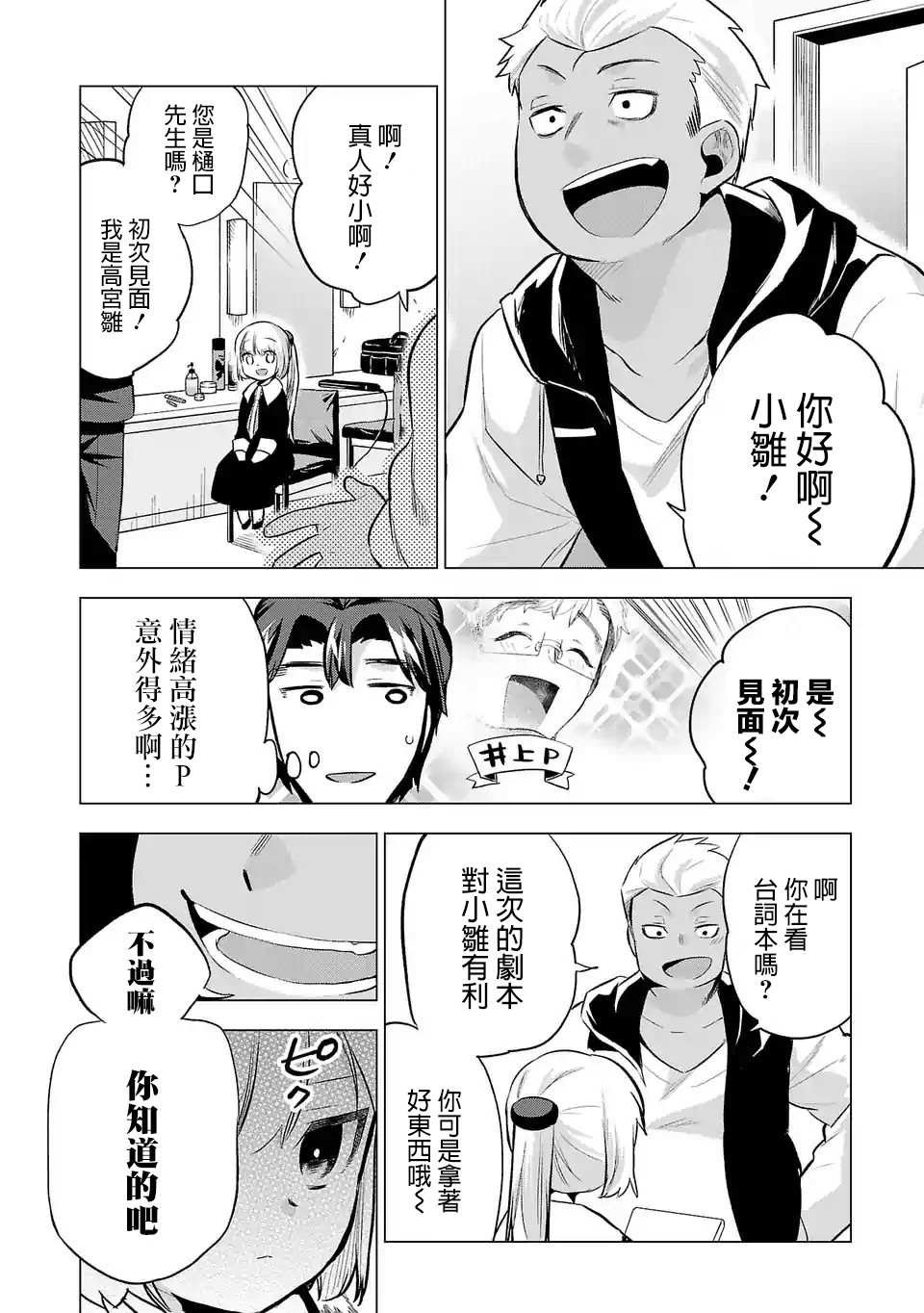 第67话 替罪羊